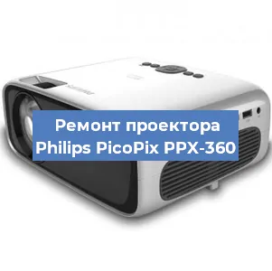 Замена поляризатора на проекторе Philips PicoPix PPX-360 в Красноярске